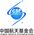 China Space Fondation (CSF)